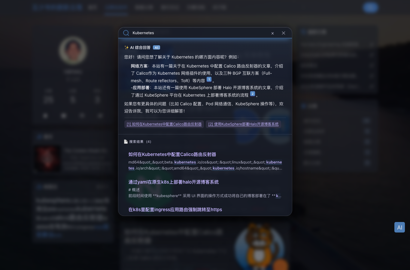 访客端 AI 搜索