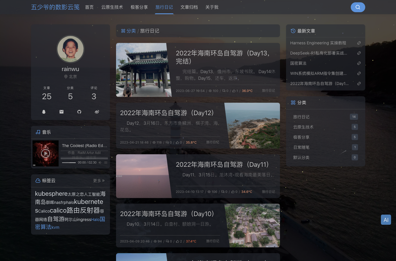 访客浮窗入口