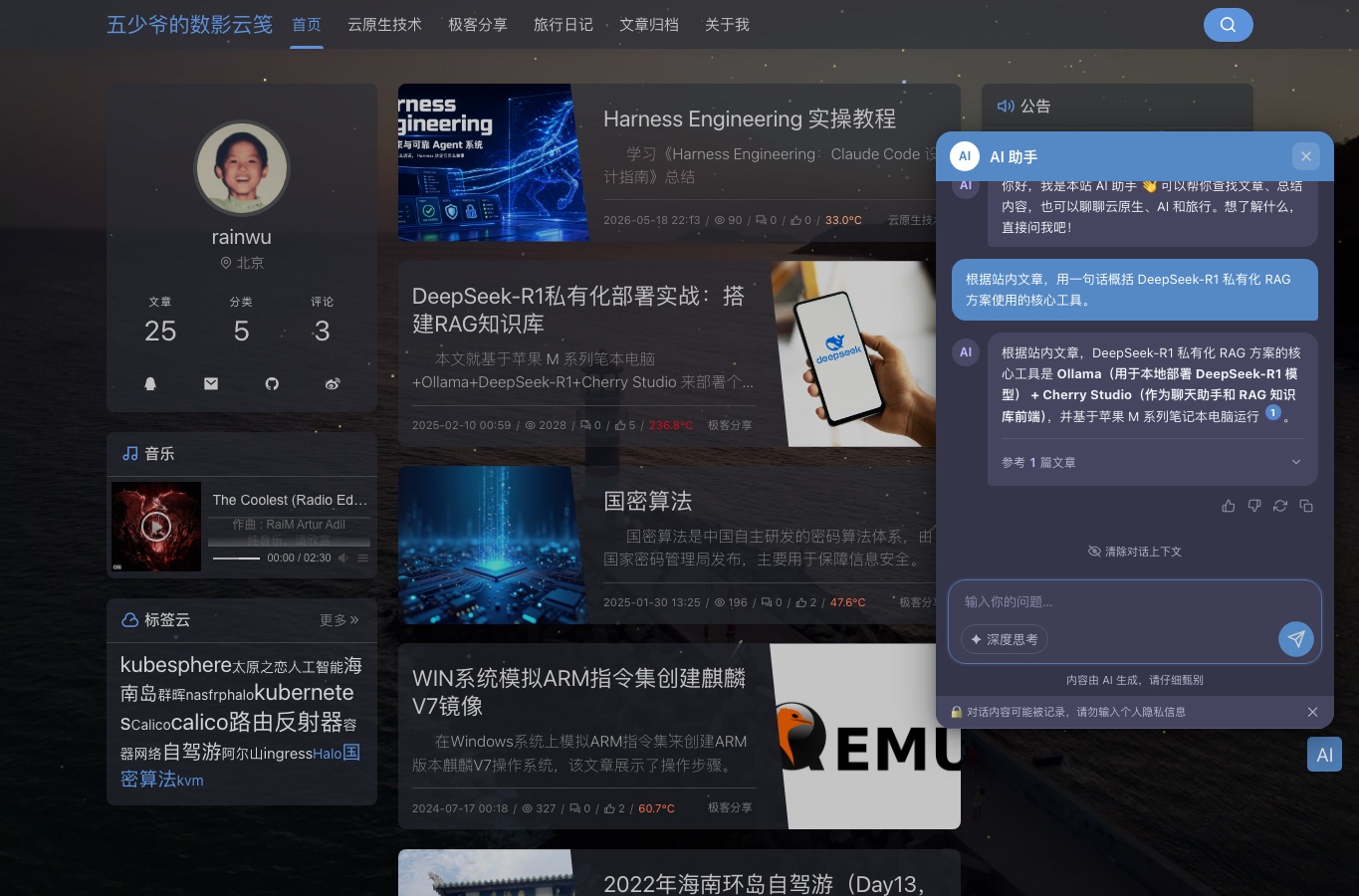 访客端 RAG 问答